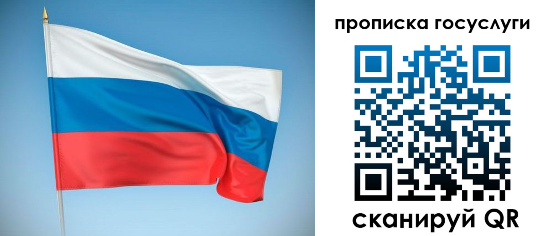 регистрация для школы в Ленске