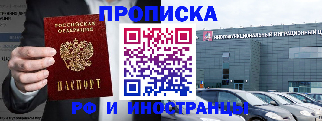 прописка штамп в Ленске