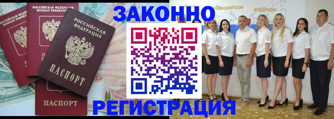 временная регистрация госуслуги в Ленске