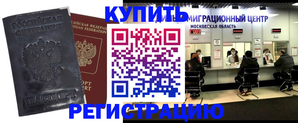 прописка иностранных граждан в Ленске