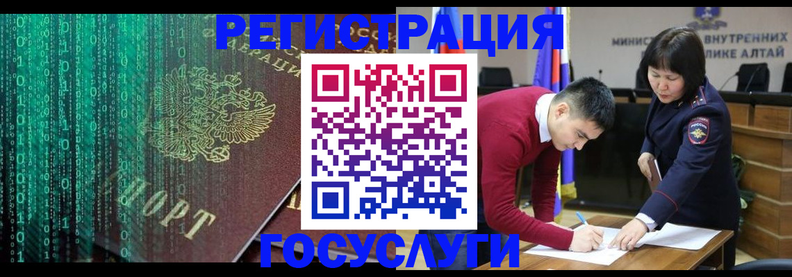 прописка 2025 в Ленске