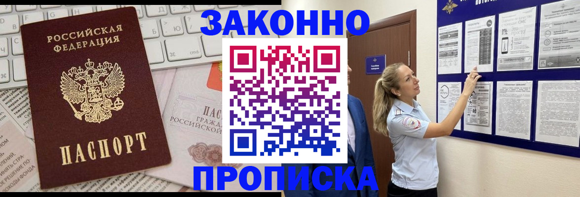 миграционный учет в Ленске