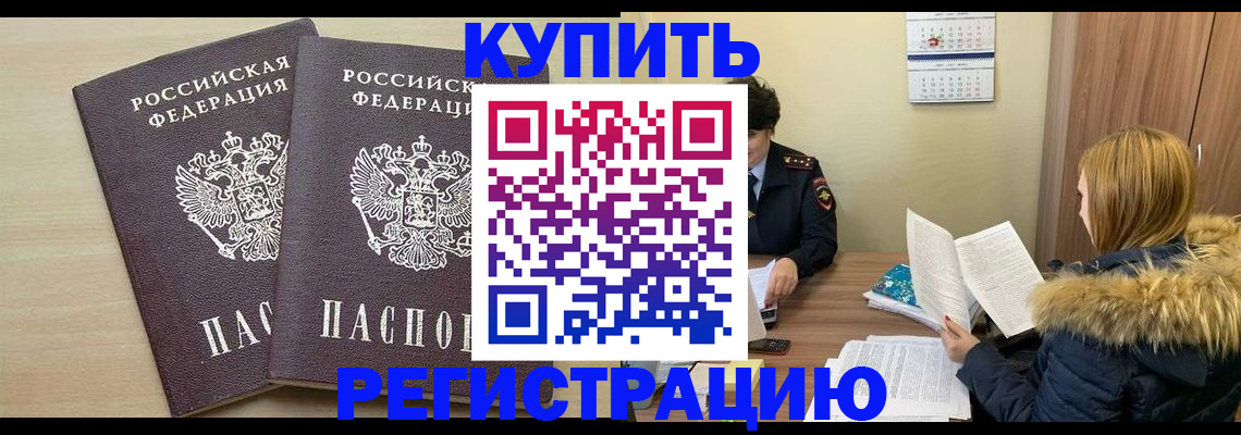 прописка для кредита в Ленске