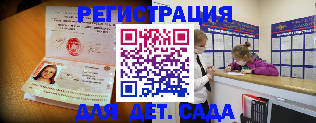 временная регистрация в Ленске